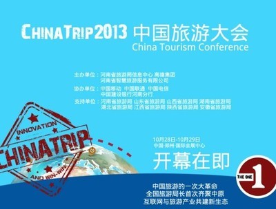 鑫泰文化携手ChinaTrip2013旅游大会 打造全新美女文化《特产中国》摄制服务